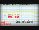 【カラオケ】監獄学園OP「愛のプリズン」(監獄男子)(OffVocal)