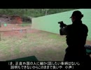 枯れた声で実況プレイ〜グアム島へ行って来ました！実弾射撃編Ⅰ〜