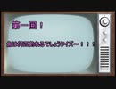 旧【ゆっくり実況】マインクラフトを遊びつくせ！その４