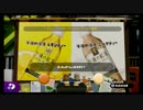 ♯３メヂカラちゃん【スプラトゥーン】神達によるドハマリ週刊【実況】