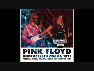 Pink Floyd - Green is The Colour ~ Careful With That Axe, Eugene 1971.8.9