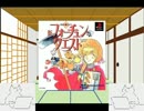 流石兄弟VS「新フォーチュンクエスト　食卓の騎士たち」