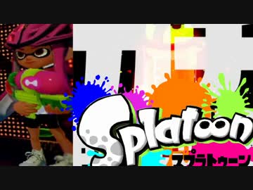 【スプラトゥーン】絶叫脳筋突撃ガチマッチ実況part6