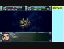 スパロボF完結編　ヴァルシオンを300ターンで消滅させる　Part41