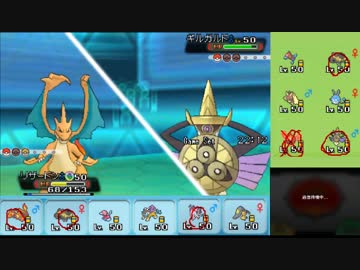 【ポケモンORAS】ひっそりシングルレート実況 30【メガリザードンY】