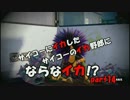 【Splatoon】サイコーにイカしたサイコーのイカ野郎にならなイカ!?　part14