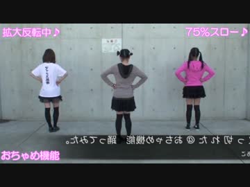 【練習用】 おちゃめ機能 【反転拡大75％スロー】