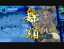 【戦国大戦】瑞渓院で上を目指して36[正五A]