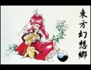 東方幻想郷体験版　Bad Apple!!26K版+86版(86音板互換再生）