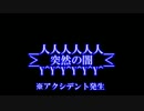 【実況】――月と影と仮面――『ペルソナ３』を実況プレイ【Part24】