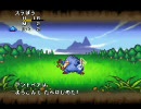 PSドラクエモンスターズを青いモンスターだけ使ってプレイPart2