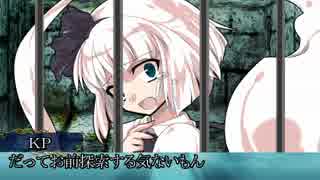 サクサクトゥルフ「自殺旅館」