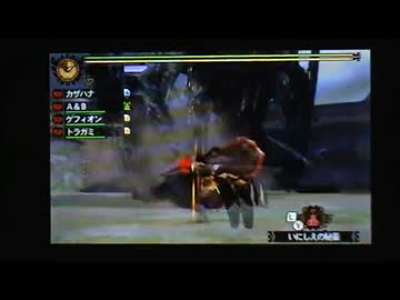 【MH4G】狩猟笛PTで激怒マジオスに挑んでみた2/2.mp4