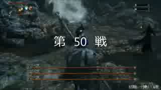 【Bloodborne】俺には無理なのか？初期レベ縛りｐaｒｔ.37【PS4】