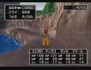 ドラクエ８をまったり半実況 part15