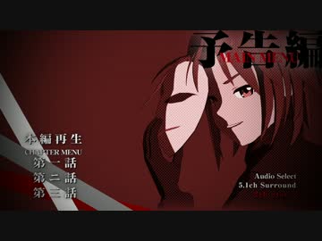 【アイマス×DTB】M@STER THAN BLACK　黒の契約者　予告編【第15回MMD杯予選】