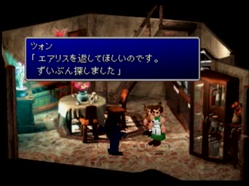 【実況】ＦＦ７　part8