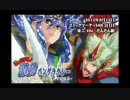 ビックリマン激動パンゲラクシー水の章　試聴版クロスフェード