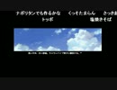 うっさんのノベルゲーム「Narcissu 2nd Part.1」②