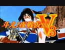 【MMD特撮】「斗え！夜戦仮面V3」後期OP【MMD艦これ】