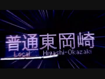 Waluigi Local |Higashi-Okazaki|