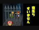 ～大規模な紙劇場～　ペーパーマリオRPG実況プレイ　27幕目