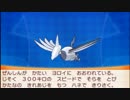 ポケモンオメガルビー 普通にプレイ part21