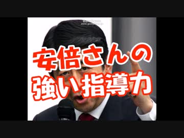 安倍さんの強い指導力と慧眼を評価すべき