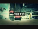 CLOSERS　次回予告・CBT特典ボイス