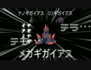 【ポケモンORAS】ゆっくりトリプル！