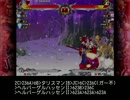 【ダウェイク】マーラ：ダブルヘルパーゲル8コンボ＋α