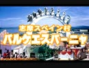 「おらこんな村いやだ」吹き替え版バイオハザード４第１話