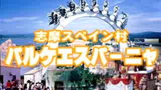 「おらこんな村いやだ」吹き替え版バイオハザード４第１話