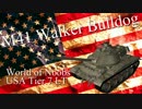 World of Noobs.51【M41 Bulldog】