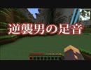 【Minecraft】俺の天空拠点2　part6【ゆっくり実況】
