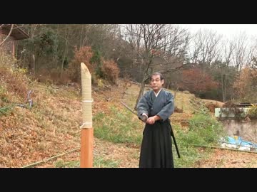 刀作り6 据え物斬り