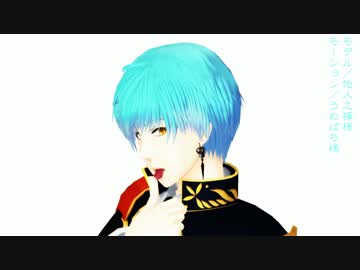 【MMD刀剣乱舞】献上組がポテチ食べた