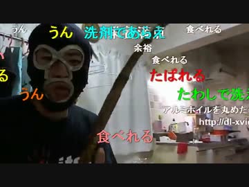 20150720 暗黒放送　暗黒クッキング　スタミナ豚汁を作るぞ放送 1/3