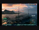 【WoWs】IJNで撃とう Part2【ゆっくり実況】