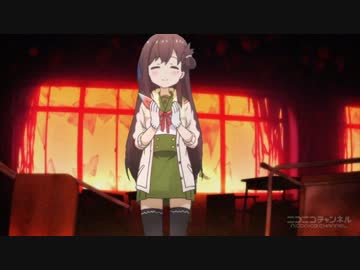 人気の アニメ がっこうぐらし 動画 1 430本 37 ニコニコ動画