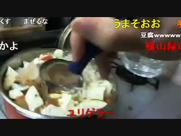 20150720 暗黒放送　暗黒クッキング　スタミナ豚汁を作るぞ放送 2/3