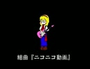 【歌ってみたのよさ】組曲『ニコニコ動画』【コウゲンレミ】