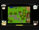 【ドラゴンクエスト3】ゆっくり達と冒険の書を綴る：第3話