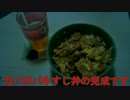 ガバガバキッチン　ガバガバ牛すじ丼