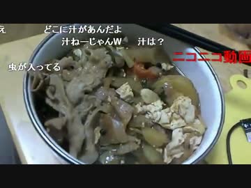 20150720 暗黒放送　暗黒クッキング　スタミナ豚汁を作るぞ放送 3/3