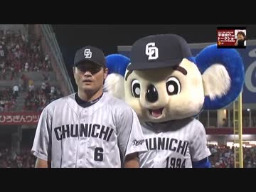 15/7/20 広島 2-3 中日　後半戦まず1勝、平田2HR4安打＋おまけ