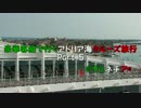 豪華客船で行くアドリア海クルーズ旅行　Part５　*ヴェネチア*