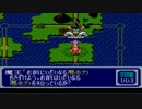 九州男児たちがスーファミのドカポンをフリーダムに実況プレイpart4