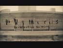 【寝起きで】世界を壊している【歌ってみた*歌鵺*】