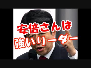 安倍総理を信じて本当に良かった